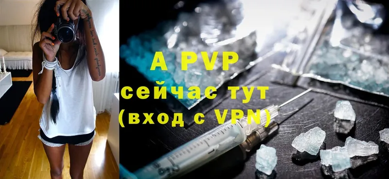 купить  сайты  Кисловодск  MEGA ССЫЛКА  A-PVP Соль 